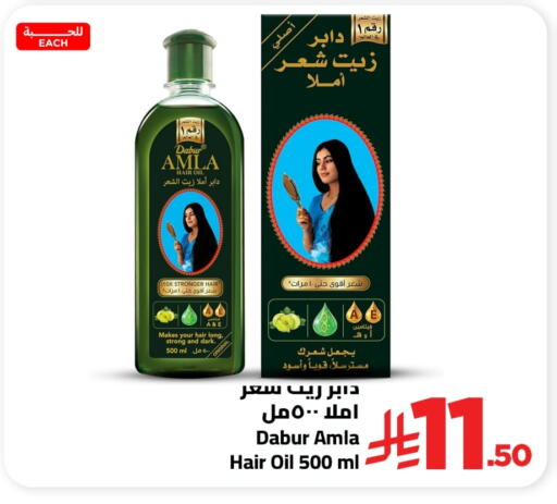 دابر زيت شعر available at وهج مارت in مملكة العربية السعودية, السعودية, سعودية - جدة