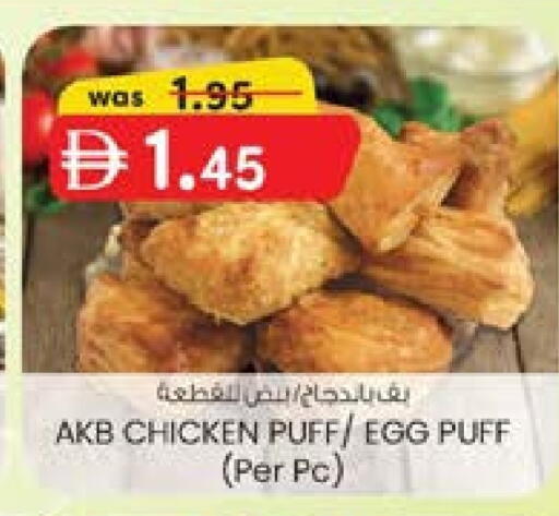 available at ك. الم. للتجارة in الإمارات العربية المتحدة , الامارات - ٱلْفُجَيْرَة‎