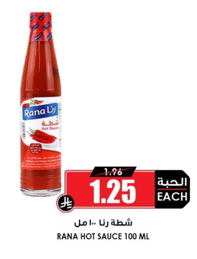 صوص حار available at أسواق النخبة in مملكة العربية السعودية, السعودية, سعودية - عرعر