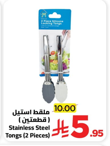 available at Wahj Mart in KSA, Saudi Arabia, Saudi - Jeddah