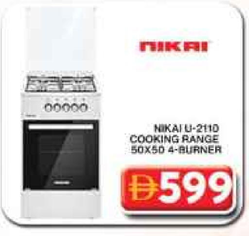 نيكاي available at جراند هايبر ماركت in الإمارات العربية المتحدة , الامارات - دبي