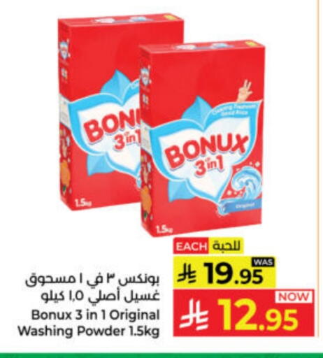 Detergent available at Kabayan Hypermarket in KSA, Saudi Arabia, Saudi - Yanbu