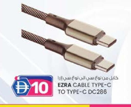 كابلات available at صفا اكسبريس سوبرماركت in الإمارات العربية المتحدة , الامارات - أبو ظبي
