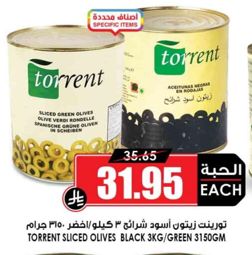 available at أسواق النخبة in مملكة العربية السعودية, السعودية, سعودية - رفحاء