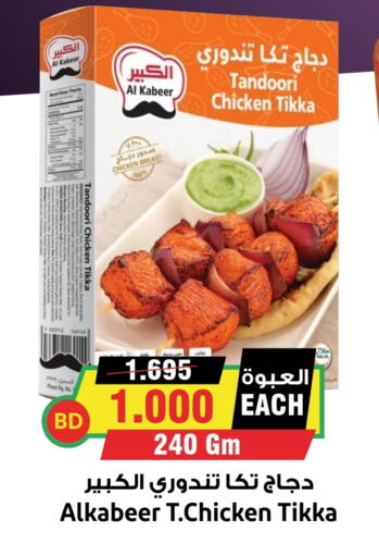 AL KABEER available at Prime Markets in Bahrain