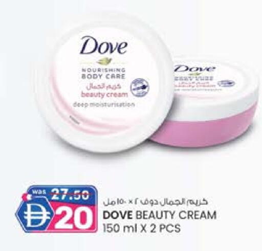 دوف available at ك. الم. للتجارة in الإمارات العربية المتحدة , الامارات - ٱلْفُجَيْرَة‎