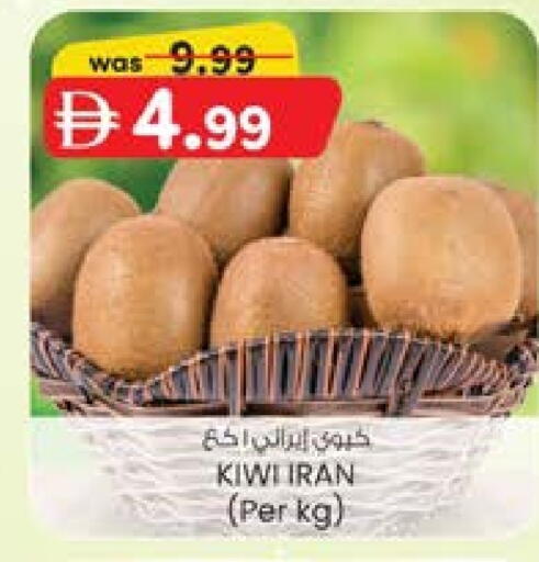 Kiwi from Iran available at ك. الم. للتجارة in الإمارات العربية المتحدة , الامارات - ٱلْفُجَيْرَة‎
