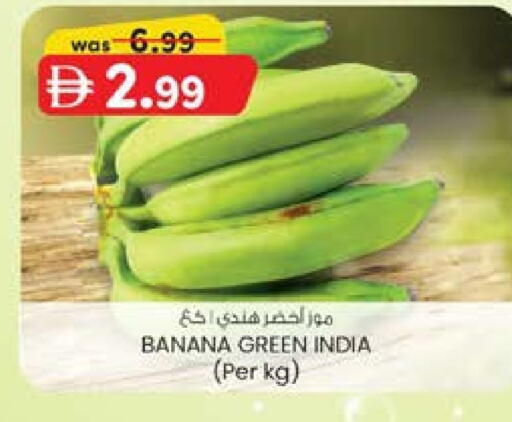 Banana from India available at ك. الم. للتجارة in الإمارات العربية المتحدة , الامارات - الشارقة / عجمان