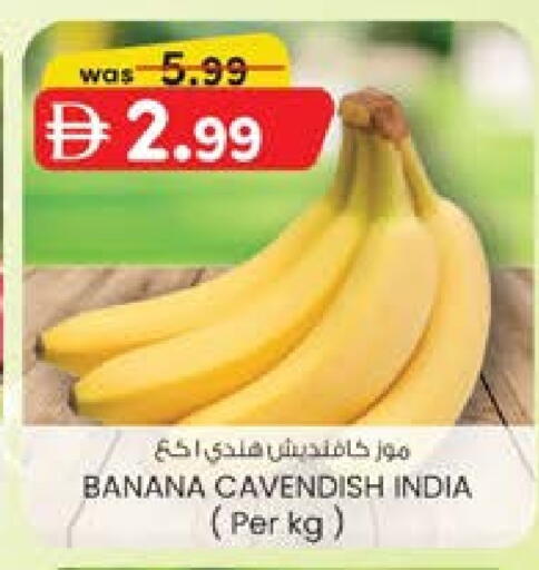 موز from India available at ك. الم. للتجارة in الإمارات العربية المتحدة , الامارات - ٱلْفُجَيْرَة‎