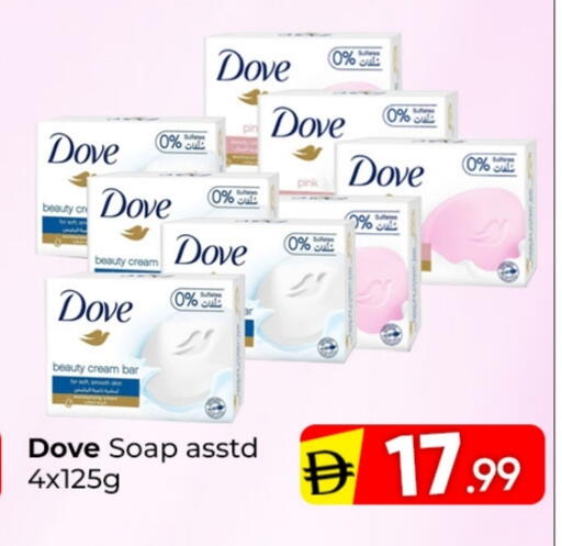 available at Mubarak Hypermarket Sharjah in UAE - Sharjah / Ajman