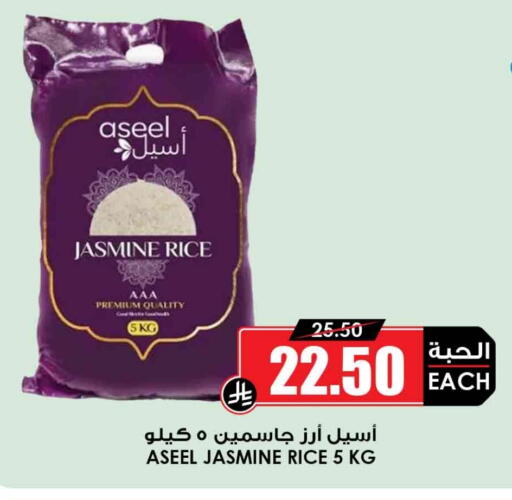 Jasmine Rice available at Prime Supermarket in KSA, Saudi Arabia, Saudi - Arar