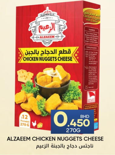 available at مركز دي تو دي للتخفيضات in البحرين