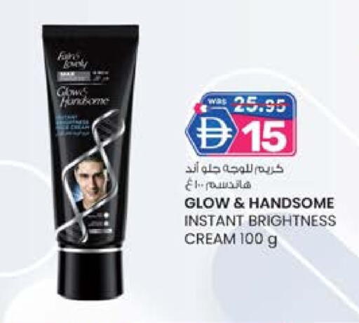 كريم للوجه available at ك. الم. للتجارة in الإمارات العربية المتحدة , الامارات - ٱلْفُجَيْرَة‎