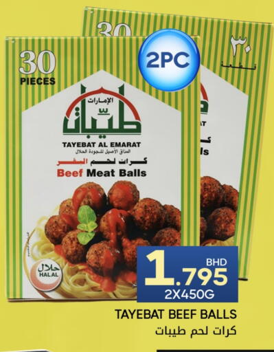 available at مركز دي تو دي للتخفيضات in البحرين