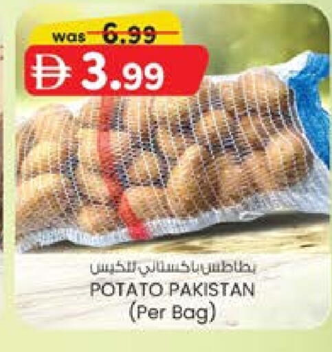 بطاطا from Pakistan available at ك. الم. للتجارة in الإمارات العربية المتحدة , الامارات - ٱلْفُجَيْرَة‎