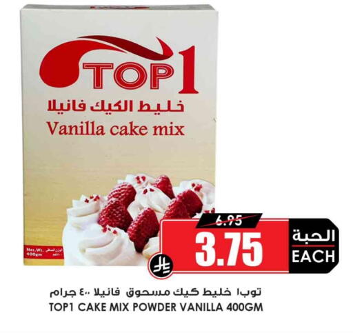 Vanilla available at Prime Supermarket in KSA, Saudi Arabia, Saudi - Bishah