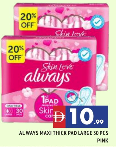 ألويز available at المدينة in الإمارات العربية المتحدة , الامارات - الشارقة / عجمان