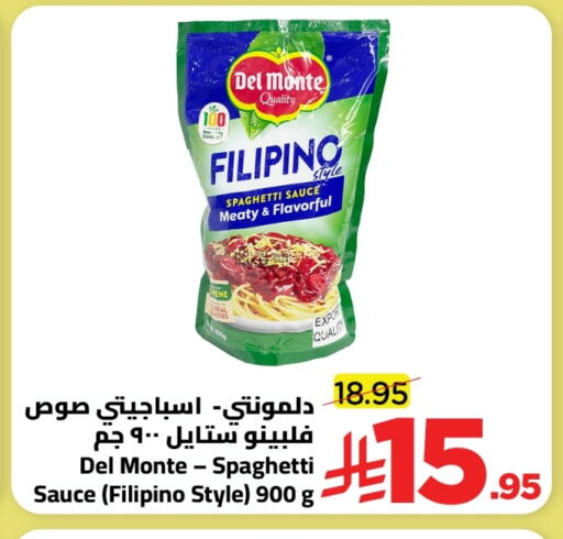 دل مونتي صوصات أخرى available at وهج مارت in مملكة العربية السعودية, السعودية, سعودية - جدة