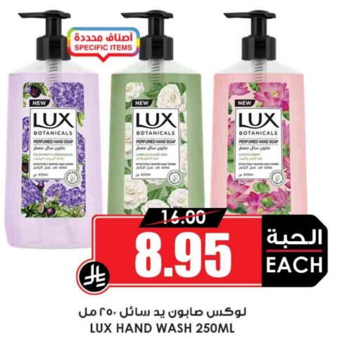 لوكس available at أسواق النخبة in مملكة العربية السعودية, السعودية, سعودية - بيشة