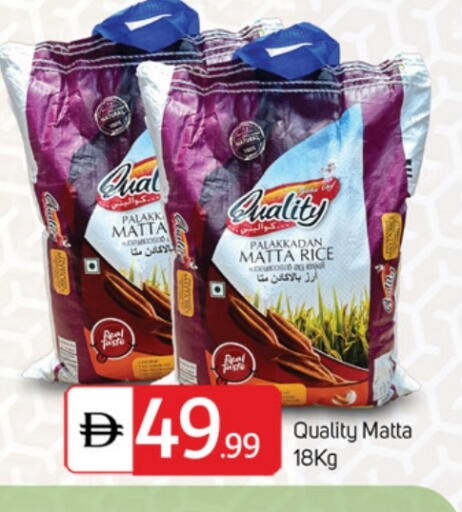 أرز ماتا available at سوق طلال in الإمارات العربية المتحدة , الامارات - ٱلْفُجَيْرَة‎