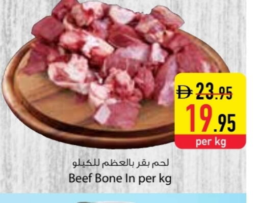 حم بقرى available at السفير ماركت in الإمارات العربية المتحدة , الامارات - دبي