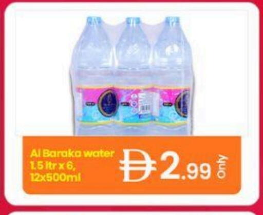 available at جي إس واي كاش آند كاري سوبرماركت in الإمارات العربية المتحدة , الامارات - دبي