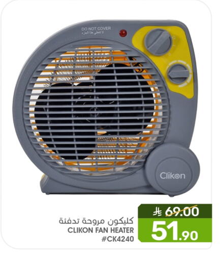 CLIKON Heater available at Mazaya in KSA, Saudi Arabia, Saudi - Qatif