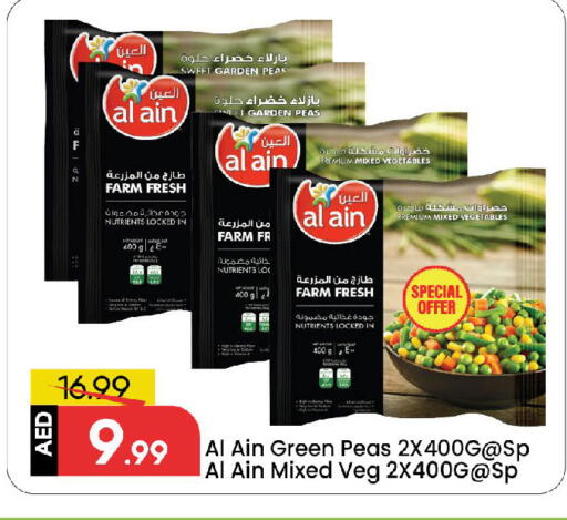 Peas available at مارك & سيف in الإمارات العربية المتحدة , الامارات - الشارقة / عجمان