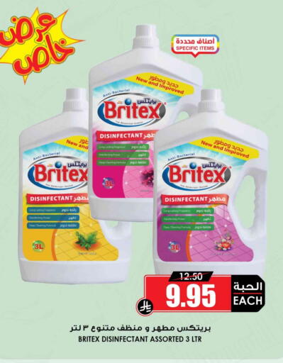 مطهر available at أسواق النخبة in مملكة العربية السعودية, السعودية, سعودية - المدينة المنورة