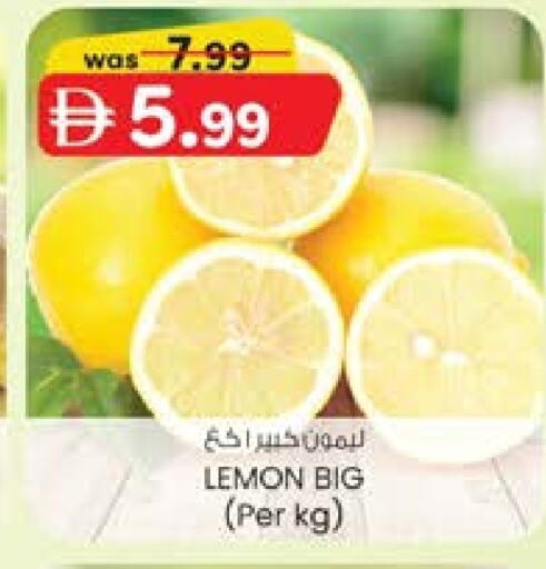 Lemon available at ك. الم. للتجارة in الإمارات العربية المتحدة , الامارات - ٱلْفُجَيْرَة‎