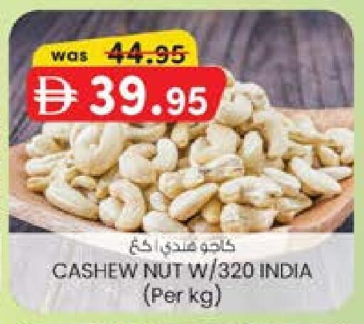 available at K M Trading  in UAE - Fujairah