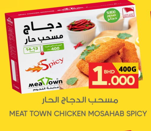 available at مركز دي تو دي للتخفيضات in البحرين