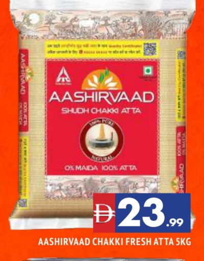 طحين القمح available at المدينة in الإمارات العربية المتحدة , الامارات - الشارقة / عجمان