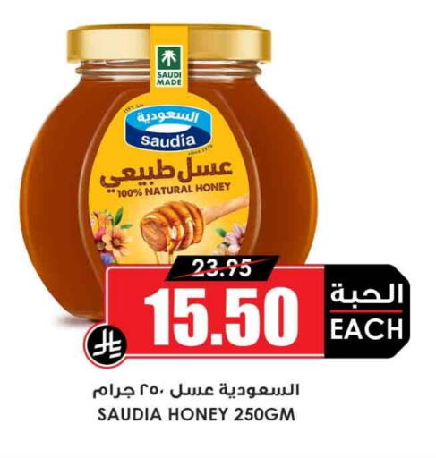 Honey available at Prime Supermarket in KSA, Saudi Arabia, Saudi - Jubail