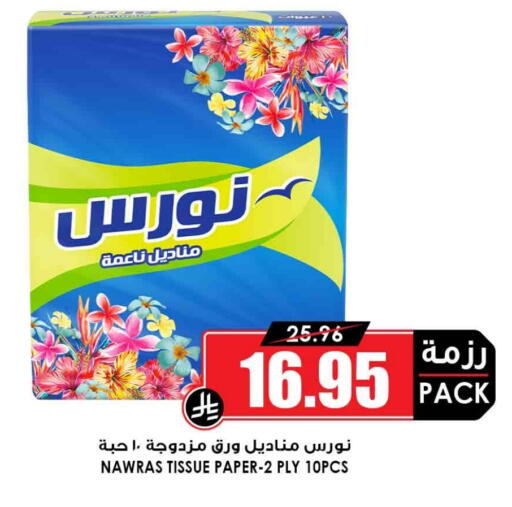 available at أسواق النخبة in مملكة العربية السعودية, السعودية, سعودية - بيشة