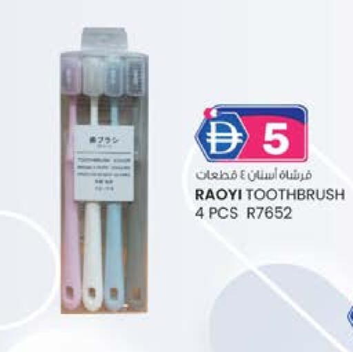 فرشاة أسنان available at ك. الم. للتجارة in الإمارات العربية المتحدة , الامارات - ٱلْفُجَيْرَة‎
