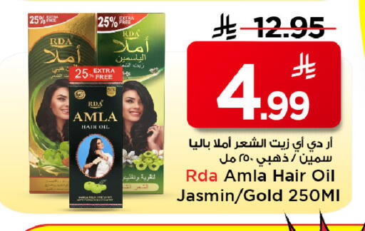 Hair Oil available at Mark & Save in KSA, Saudi Arabia, Saudi - Riyadh