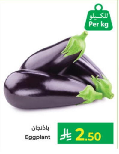 Eggplant available at Kabayan Hypermarket in KSA, Saudi Arabia, Saudi - Yanbu