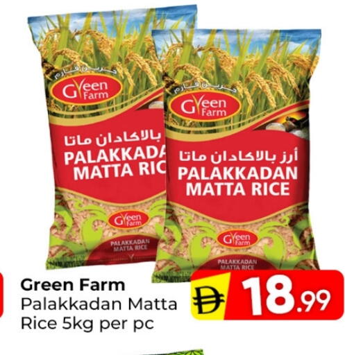 available at مبارك هايبرماركت الشارقة in الإمارات العربية المتحدة , الامارات - الشارقة / عجمان