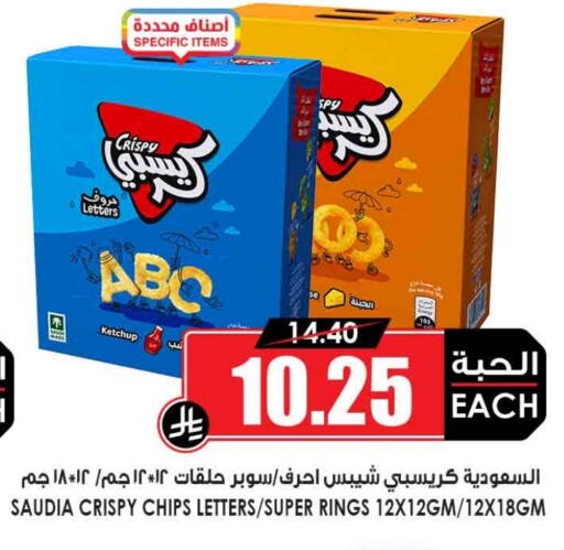 available at أسواق النخبة in مملكة العربية السعودية, السعودية, سعودية - بيشة