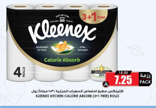 كلينيكس available at أسواق النخبة in مملكة العربية السعودية, السعودية, سعودية - بيشة