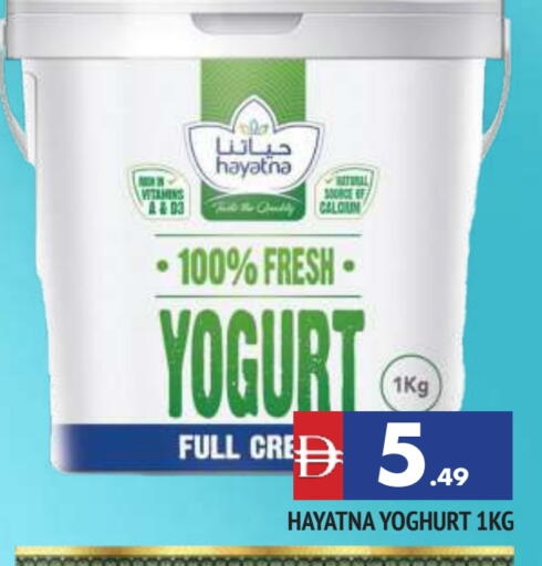 حياتنا زبادي available at المدينة in الإمارات العربية المتحدة , الامارات - الشارقة / عجمان