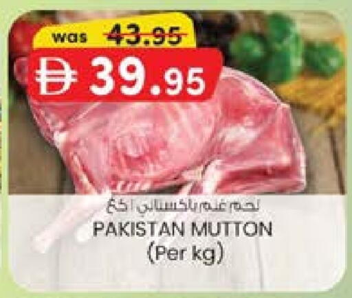 لحم الضأن / الغنم available at ك. الم. للتجارة in الإمارات العربية المتحدة , الامارات - ٱلْفُجَيْرَة‎