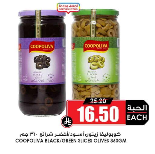 كوبوليفا available at أسواق النخبة in مملكة العربية السعودية, السعودية, سعودية - المدينة المنورة