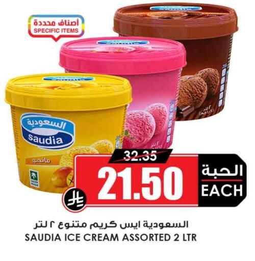 سعودية available at أسواق النخبة in مملكة العربية السعودية, السعودية, سعودية - بيشة