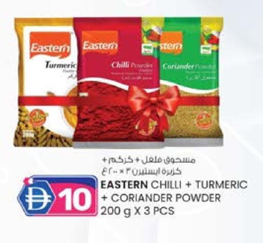 EASTERN Spices available at Safa Express Supermarket in UAE - Abu Dhabi