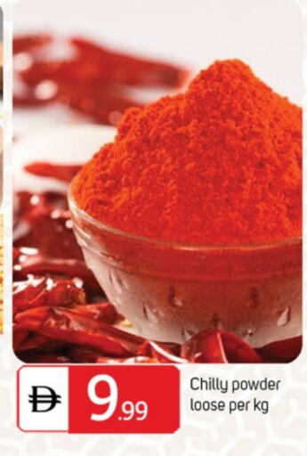 بهارات available at سوق طلال in الإمارات العربية المتحدة , الامارات - ٱلْفُجَيْرَة‎