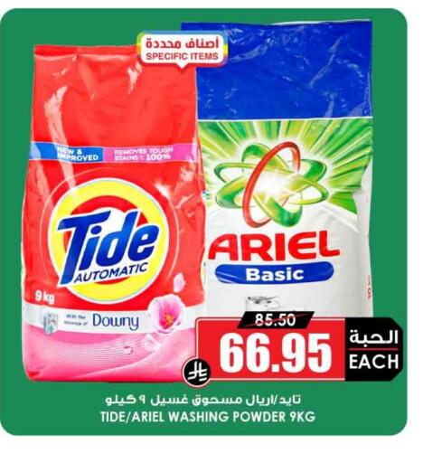 DOWNY Detergent available at Prime Supermarket in KSA, Saudi Arabia, Saudi - Bishah