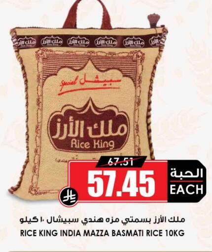 available at Prime Supermarket in KSA, Saudi Arabia, Saudi - Yanbu