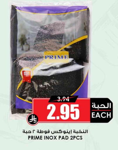 available at Prime Supermarket in KSA, Saudi Arabia, Saudi - Ar Rass